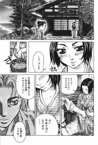[Mori Katsuki] Binetsu Ohji