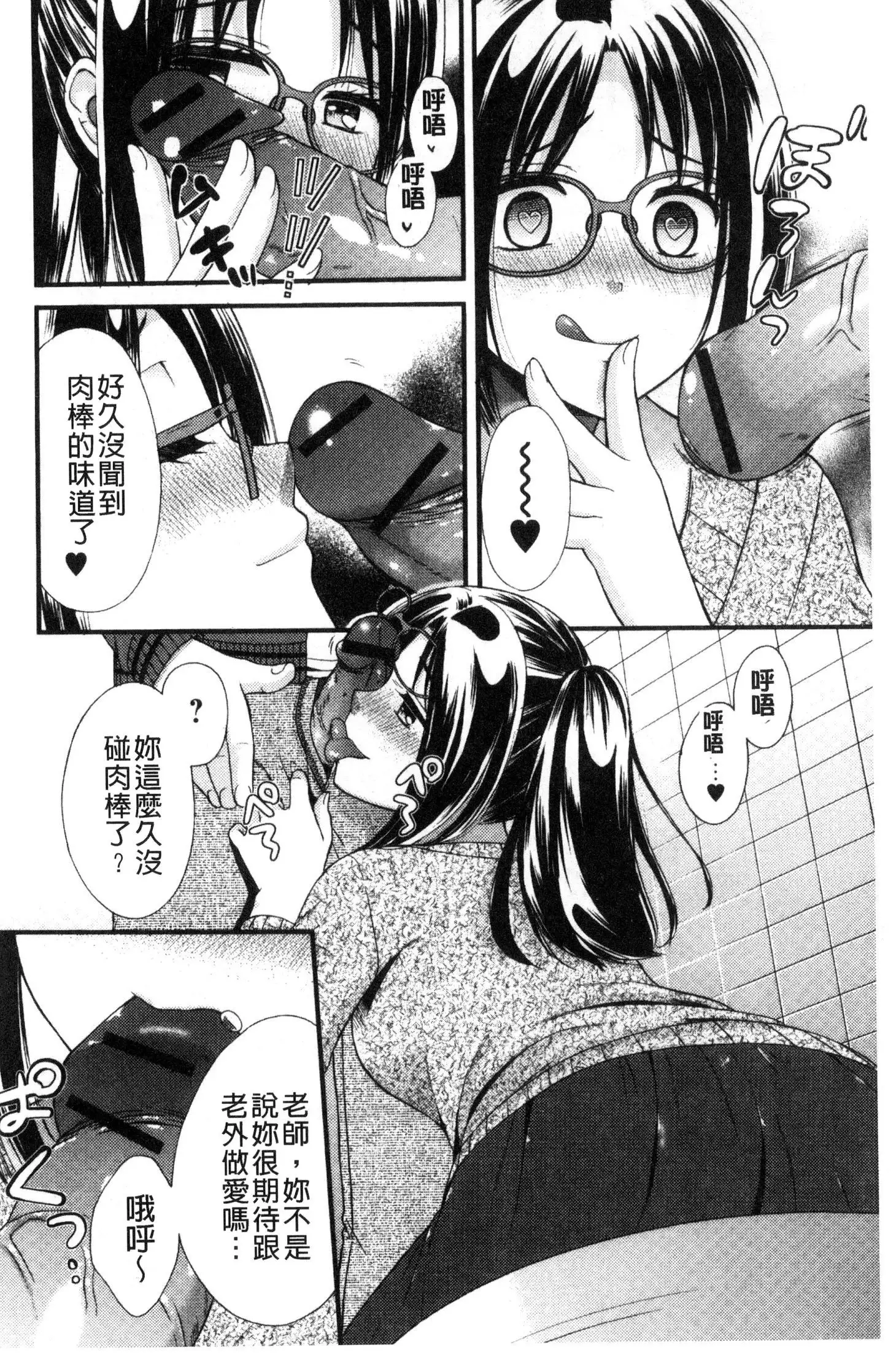 Hounyuu Eromangaka no Oshigoto