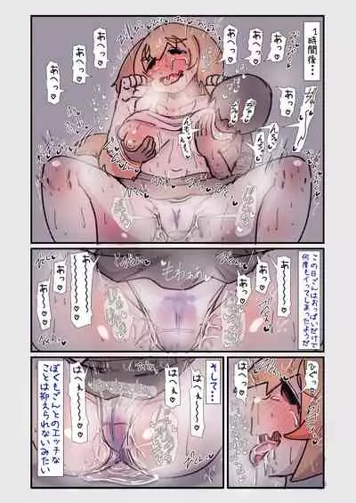 Sugoku Hitonatsukokute Amaenbo na Oogataken-chan to Issho ni Sodatsu Hanashi