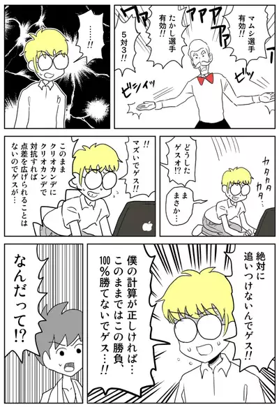 Cunni Battler Takashi