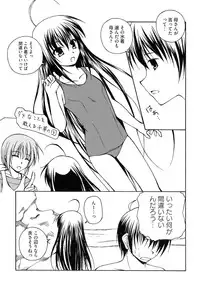 [Anthology] Engan Shoujo no Shuujoku (Shakugan no Shana)