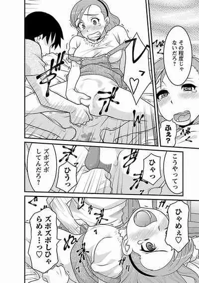 Boku no Kanojo ga Eroi Wake 2