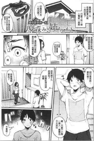 Hametomo Onna Tomodachi ga SeFri-ka shita Hi | 性愛砲友 女友們都變砲友化的日子