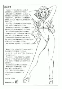 [Rippadou (Ankokudou Shinkaigyo)] Rangiku-sama Makaritooru (BLEACH)