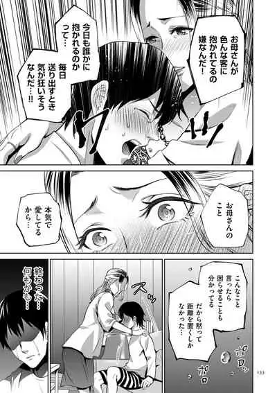 Mitsu Boshi Inmoraru