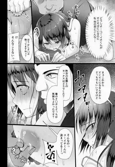 Hitozuma ♂ Tousatsu Netori 2