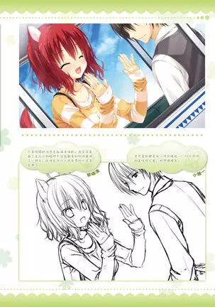 AMAIRO ISLENAUTS OFFICIAL VISUAL FAN BOOK