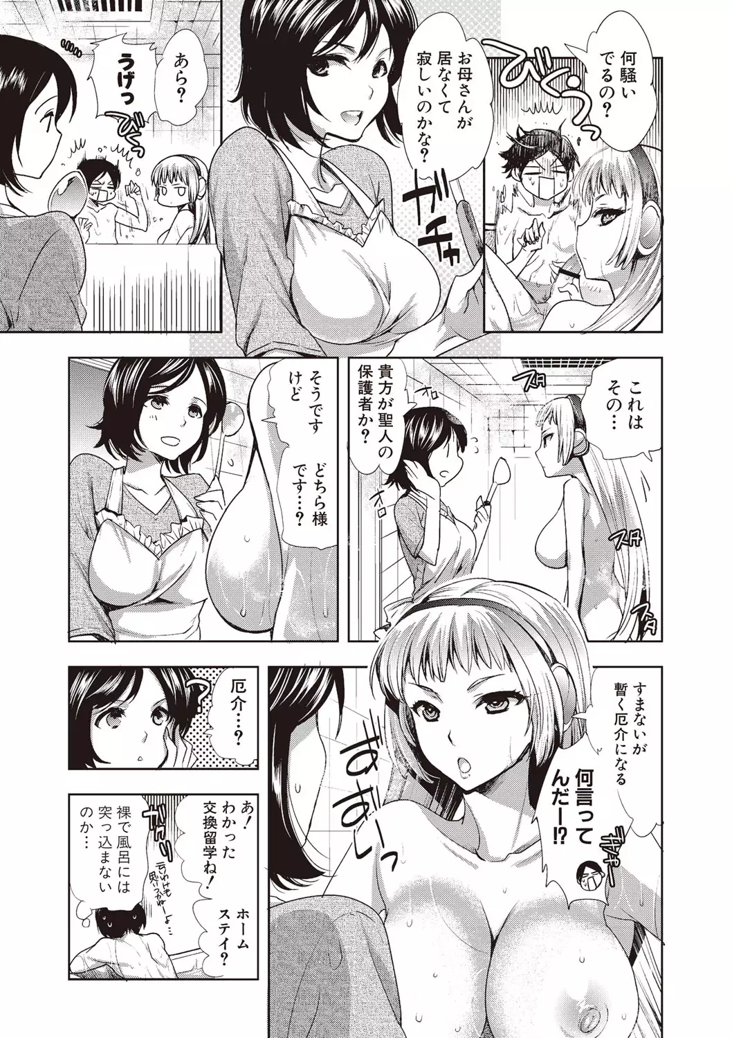 Android wa H na Yume o Miru ka?