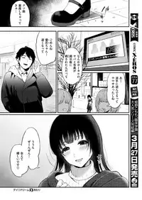 COMIC X-EROS #76 [Digital]