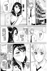 [Shunjou Shuusuke] Watashi no Shitai ○○na Koto | 我所想做的○○行為 [Chinese]