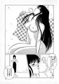 [Umino Yayoi] Hajimaru Yoru no Tame ni