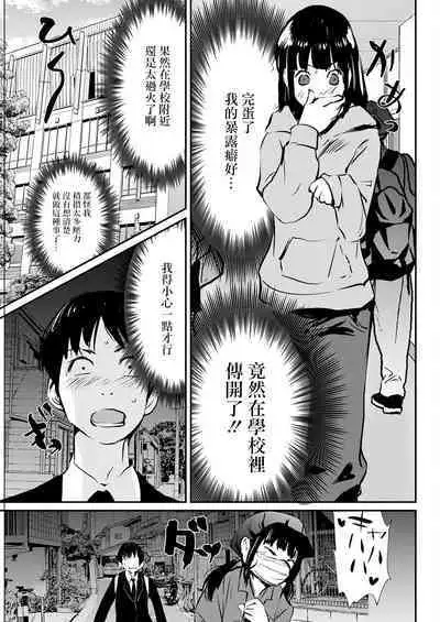[Shiomaneki] Uwasa no Roshutsu (Action Pizazz 2023-02) [Chinese] [裸單騎漢化] [Digital]