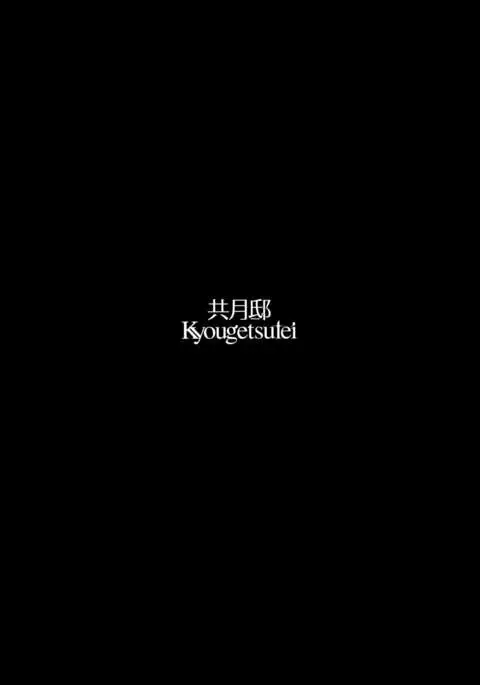 Kitakami no Ichiban Nagai Hi {Hennojin}