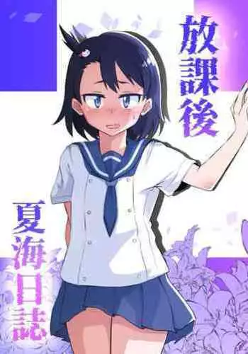 Bocchi-chan no Katsudou Nisshi. | 波奇醬的活動日誌。