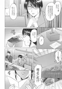 [Hoshino Ryuichi] Inran Onna Kyoushi ga Dekiru Made