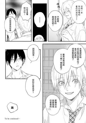 Houkago Virginity - Virginity afterschool 1-3