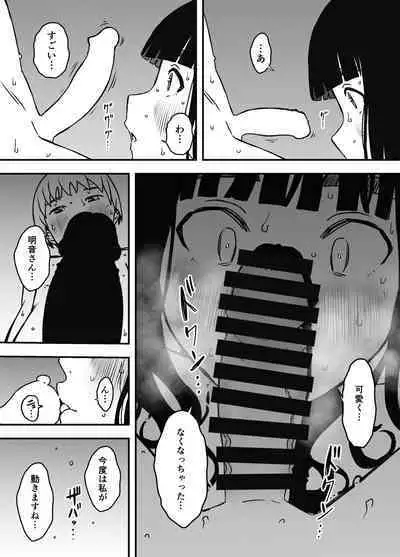 [Senaka] Giri no Ane to no 7-kakan Seikatsu - 6