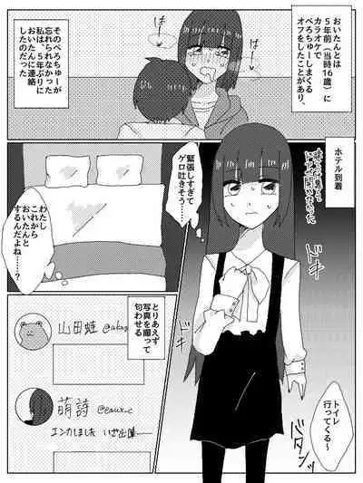 Dosukebe Bero Chiyu Ofupakorepo Manga