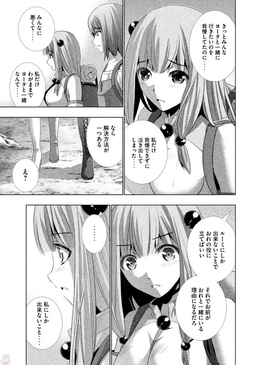 パラレルパラダイス3