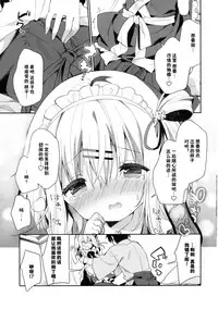 [Cocoa Holic (Yuizaki Kazuya)] Onnanoko no Mayu -Satsuki Yosowoi- [Chinese] [绅士仓库汉化] [Digital]