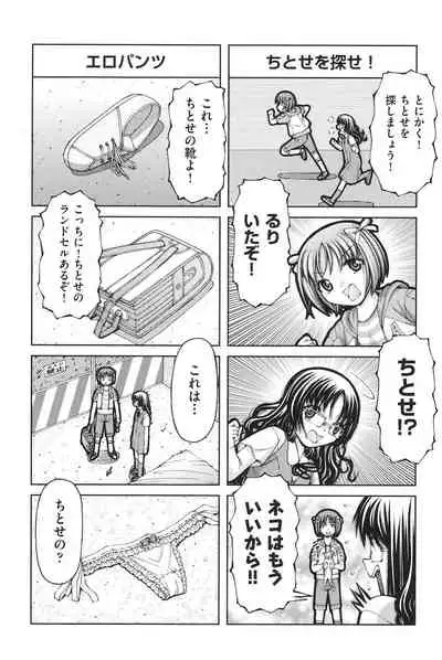 Loli-Loli