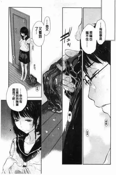 [Harazaki Takuma] Seifuku Shijou Shugi -Natsu- - Uniforms supremacy [Chinese]