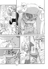 [Nishikigaura Koizaburou] M no Ensemble