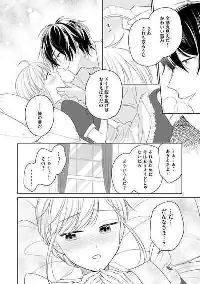 [Tachibana Mogura, Kurosawa] Danna-sama wa Goshujin-sama 1