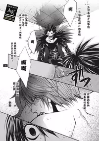 [TAISHI ZAOU] Dead or Alive (Death Note)