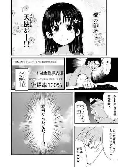 Onii-chan, Shakai Fukki Shiyo