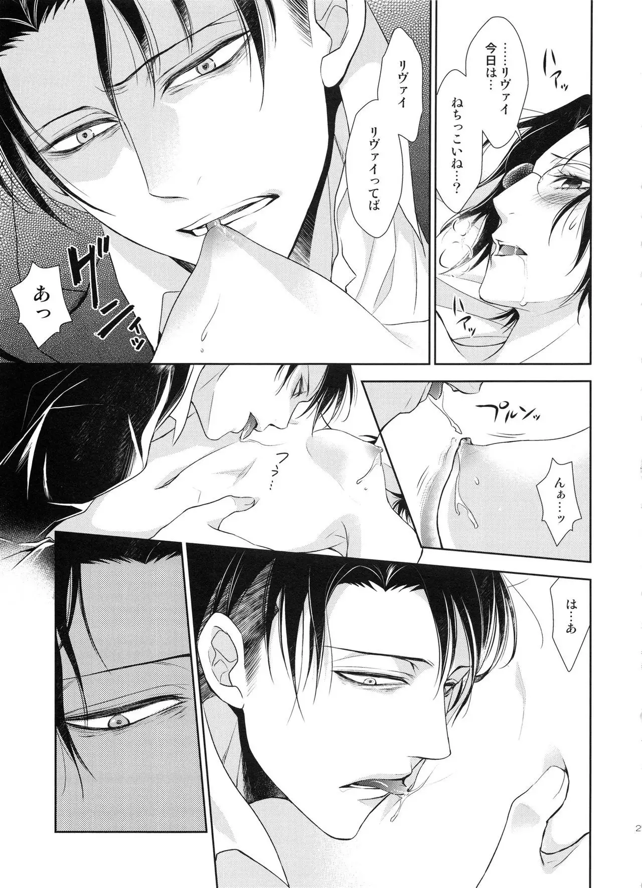 Kizutsui ta yoru ni