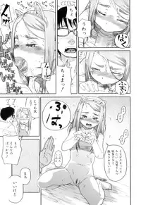 [Yamashita Kurowo] Katai Marshmallow