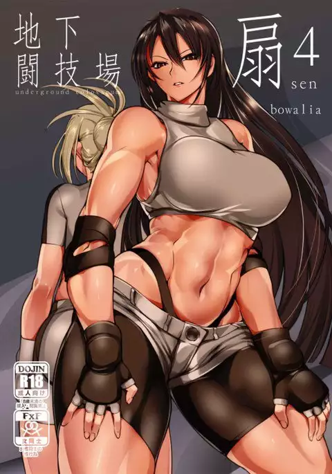 Chika Tougijou Sen - Underground Colosseum Sen 4