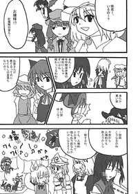 (CR35) [LemonMaiden (Various)] Oukasai ～ Cherry Point MAX (Touhou Project)