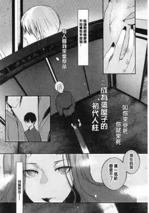 hirasaka lament