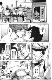 [Maimu Maimu] Kanojo no Mama to Deaikei de... [chinese]