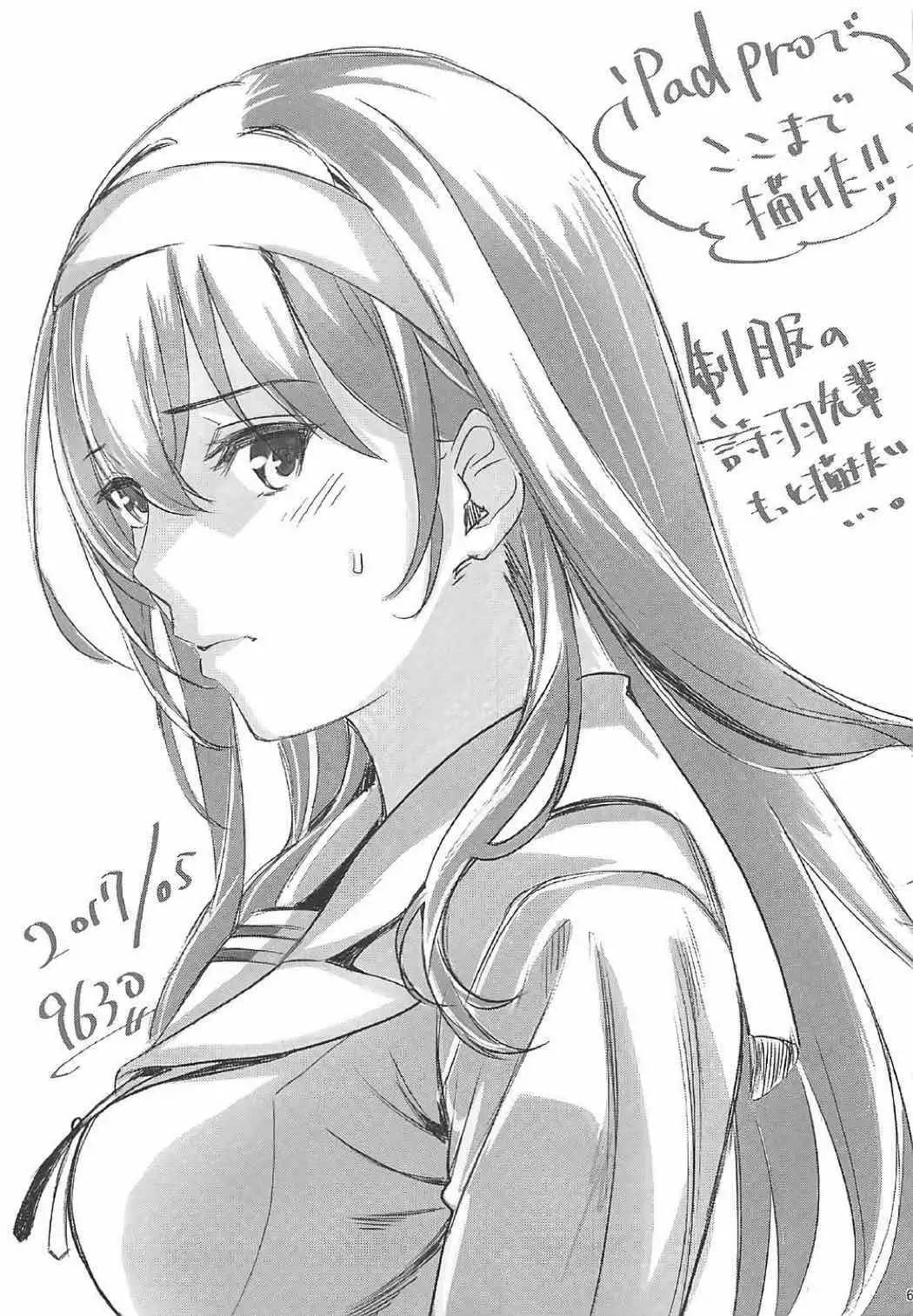 Saenai Futari no Itashikata Soushuuhen Vol. 01