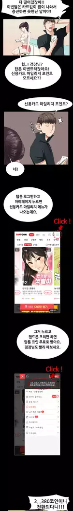 Conveni Ch.1-17