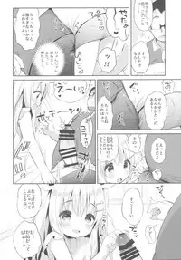 Fuwafuwa no Koi dakara.