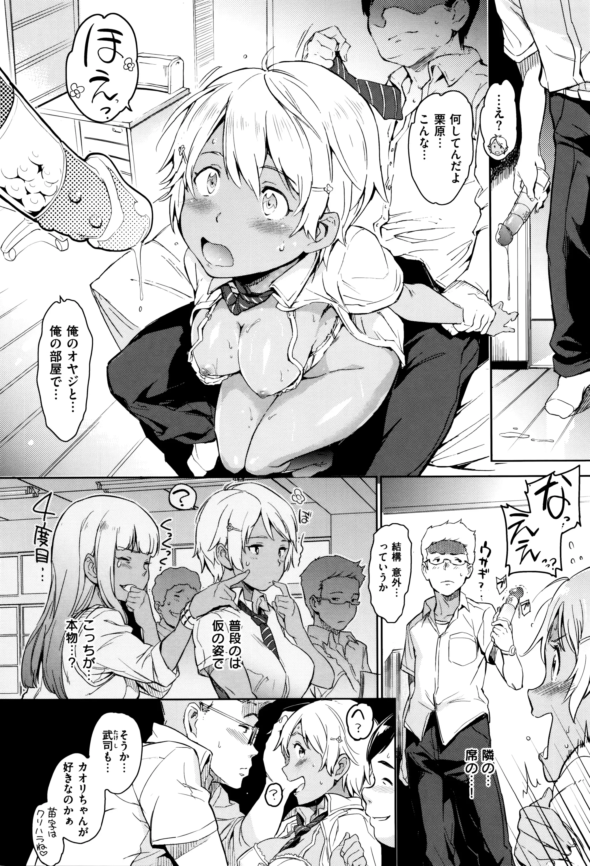 Girls Talk