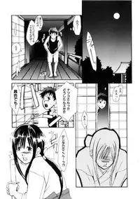 [Meki Ruriwo] Mitsuai No Katachi
