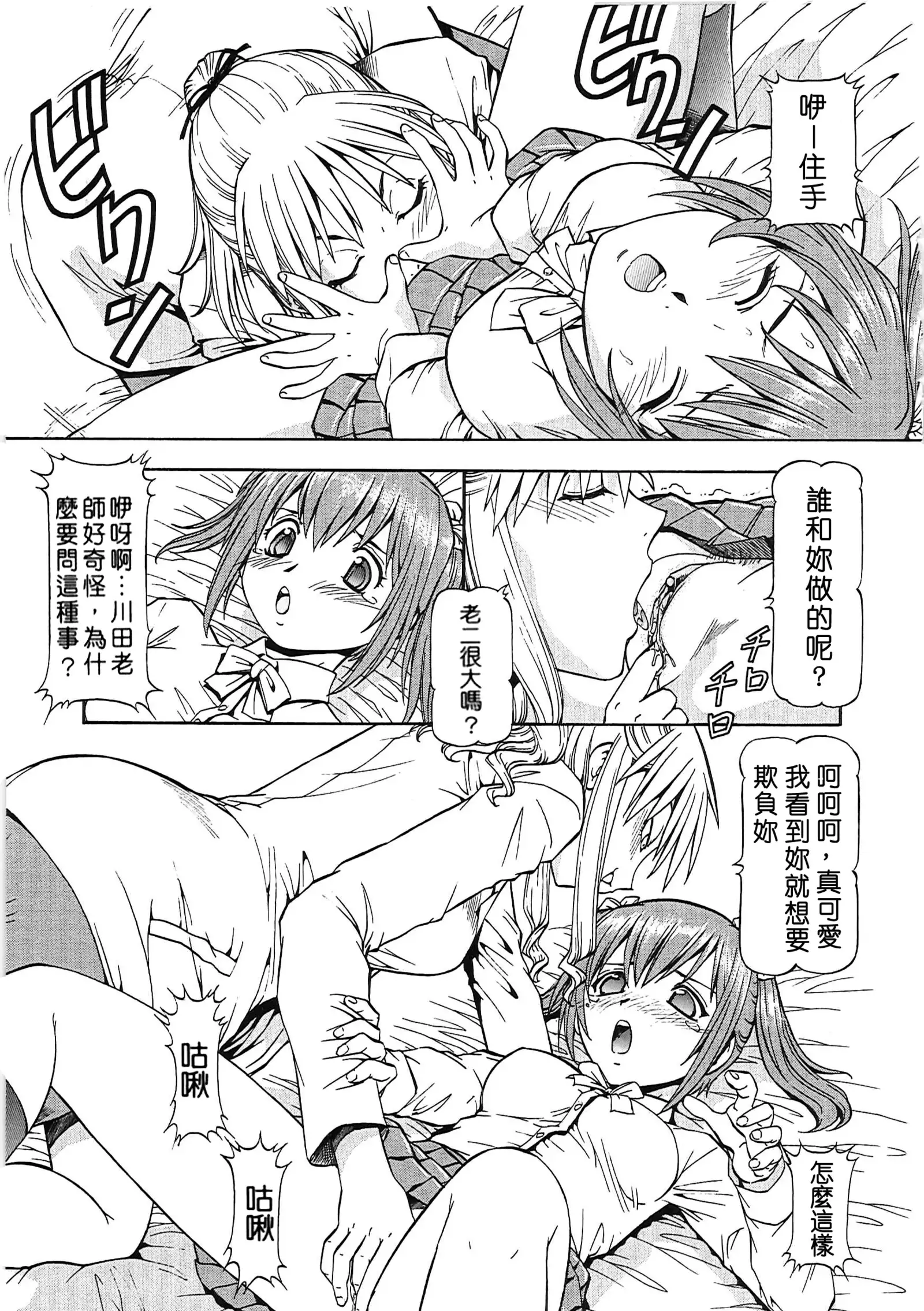 SLAVE GIRLS | 奴隸女教師