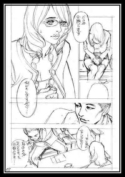 Izayoi Seishin 100% Rough Gajuu Rough Gashuu in Boshi W Soukan 4
