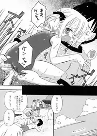 [Kagami Fumio] DREAM FITTER