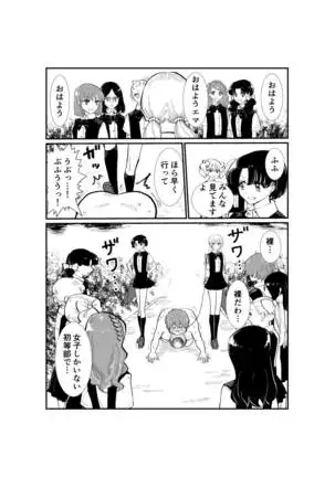 Emutama・Teisoutai Keikaku