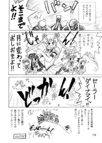 [BLACK DOG] [1999-05-16] Cream