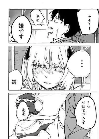 Himuro Sena to Mijime na Sensei