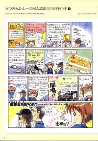 COMIC PARTY VISUAL FUN BOOK