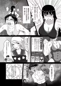 [Dokusai Switch] Shoubu ni Maketara Kaipan Bosshuu! [Digital]