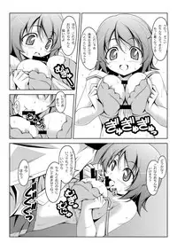 [Oremuha X (Kikuchi Tsutomu)] Yuyu Amazinzing (HappinessCharge PreCure!) [Digital]